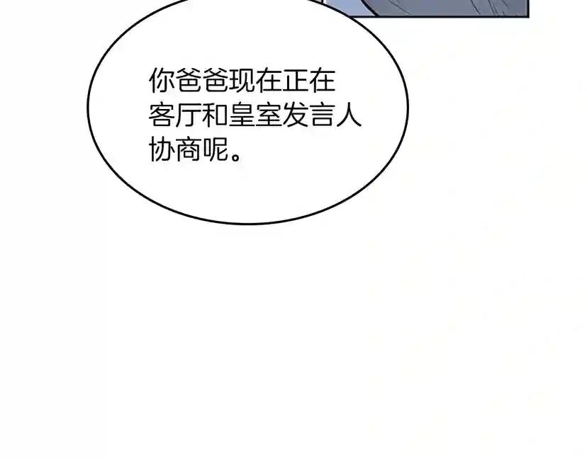 第2季第44话 虚空空间 第116页