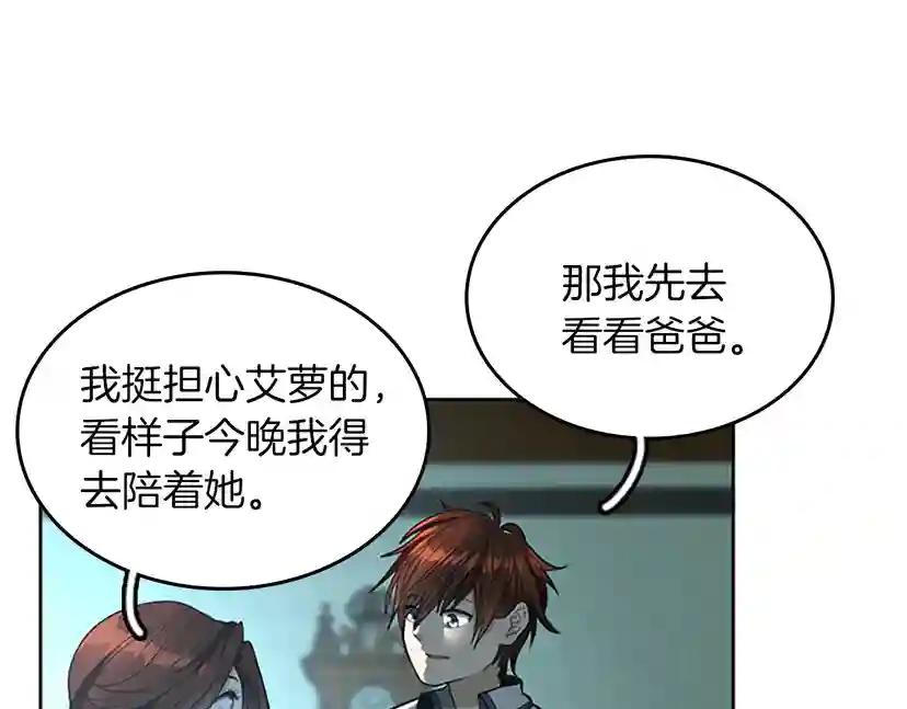第2季第44话 虚空空间 第117页