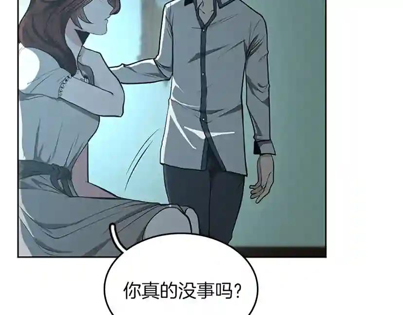 第2季第44话 虚空空间 第118页