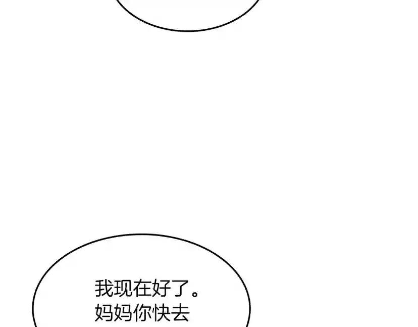 第2季第44话 虚空空间 第119页