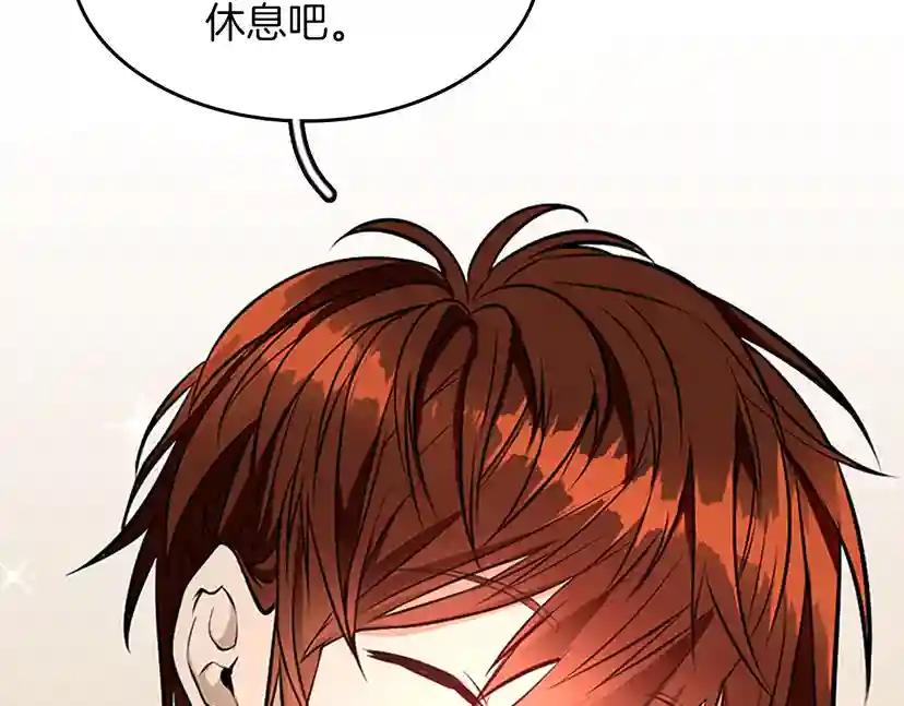 第2季第44话 虚空空间 第120页