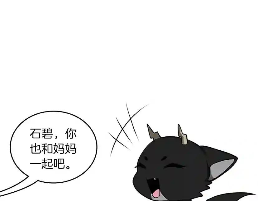 第2季第44话 虚空空间 第122页