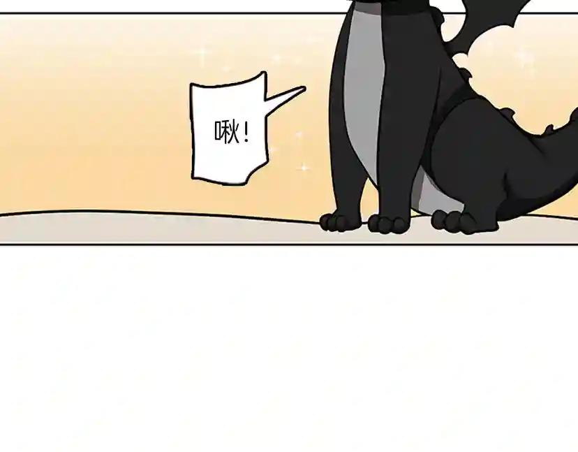 第2季第44话 虚空空间 第123页