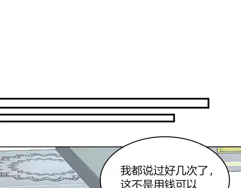 第2季第44话 虚空空间 第126页