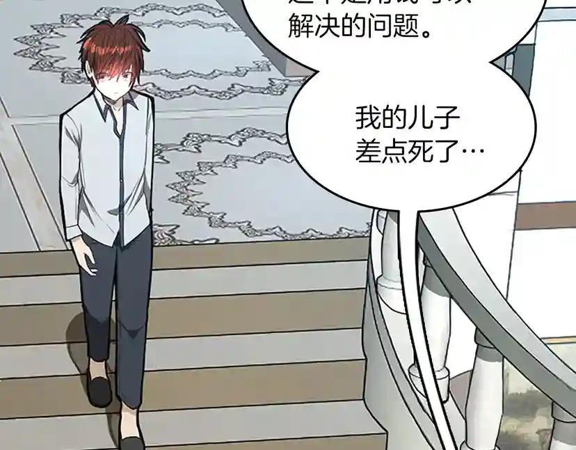 第2季第44话 虚空空间 第127页