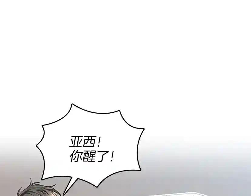 第2季第44话 虚空空间 第131页