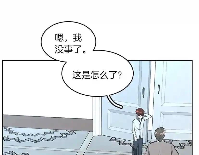 第2季第44话 虚空空间 第133页