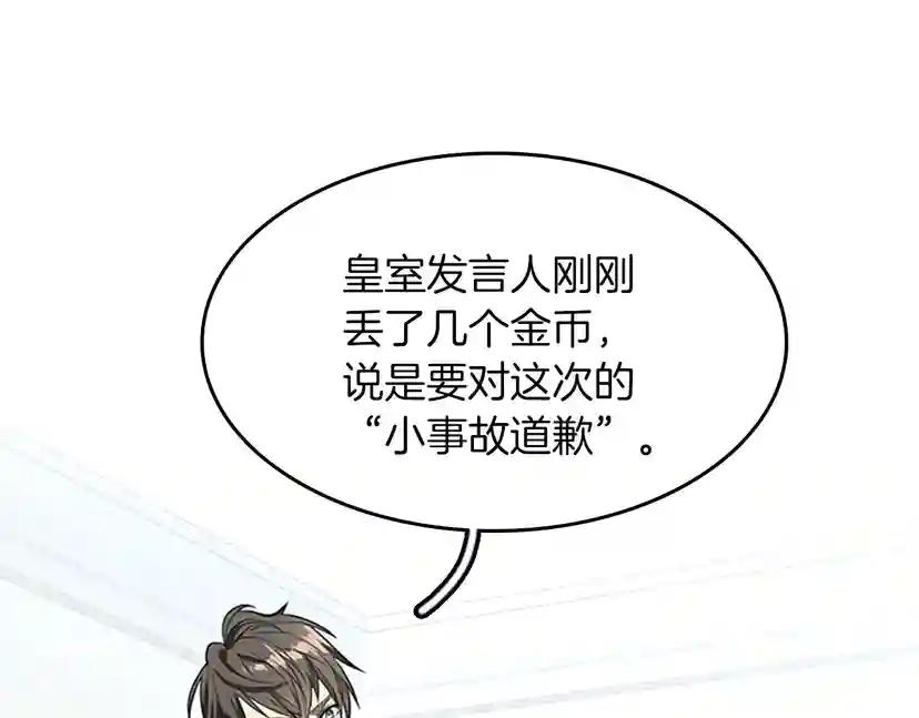 第2季第44话 虚空空间 第136页