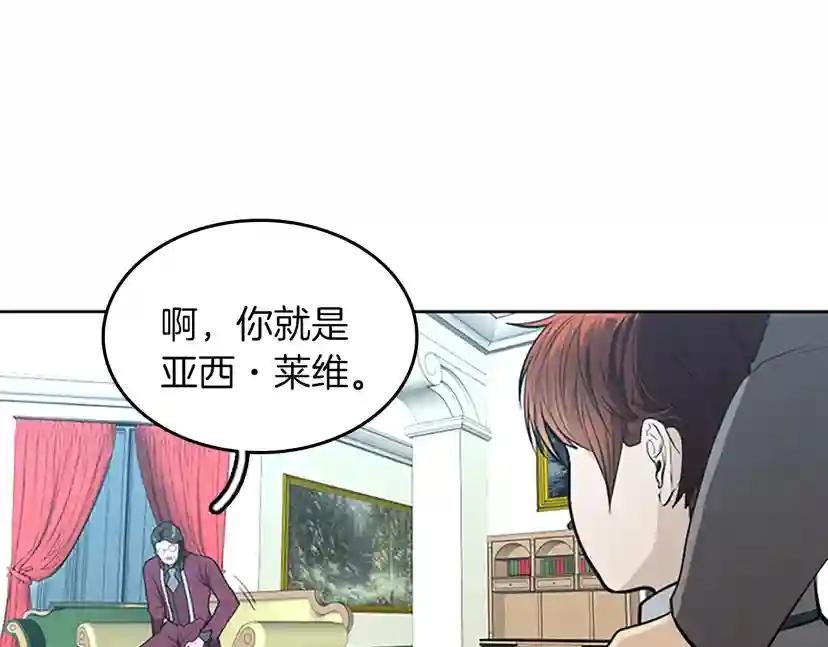 第2季第44话 虚空空间 第139页