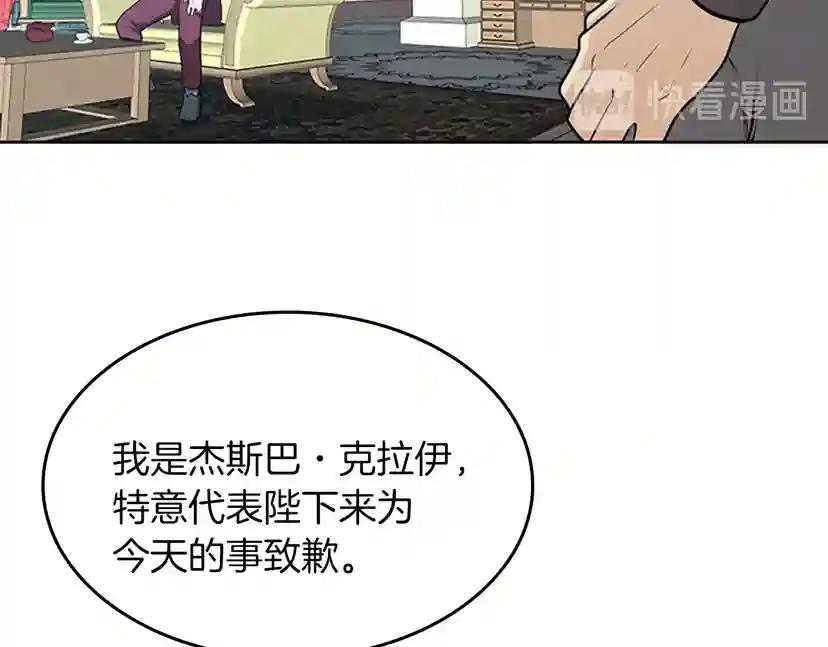 第2季第44话 虚空空间 第140页