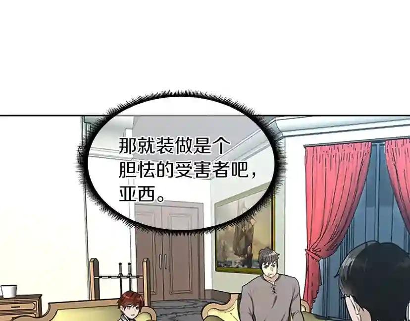 第2季第44话 虚空空间 第143页