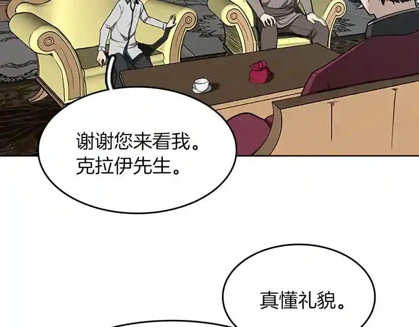第2季第44话 虚空空间 第144页