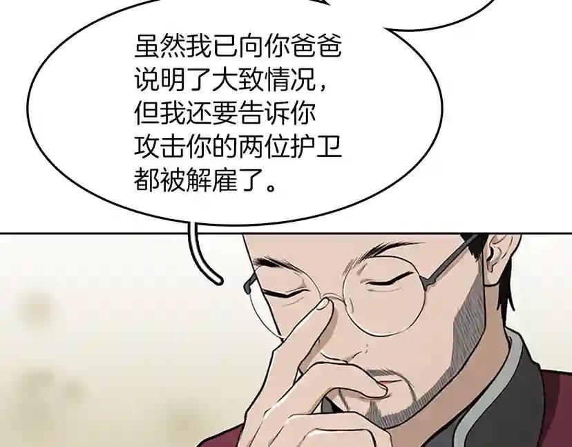 第2季第44话 虚空空间 第145页