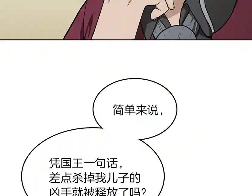 第2季第44话 虚空空间 第146页