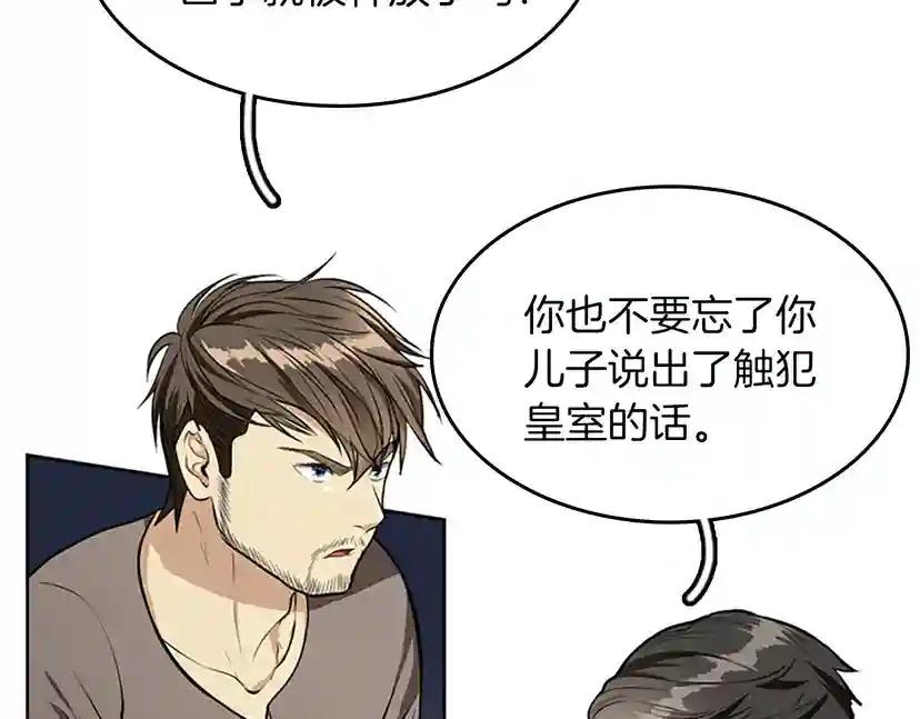 第2季第44话 虚空空间 第147页