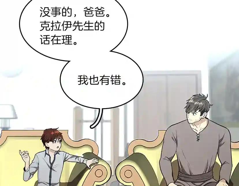 第2季第44话 虚空空间 第151页