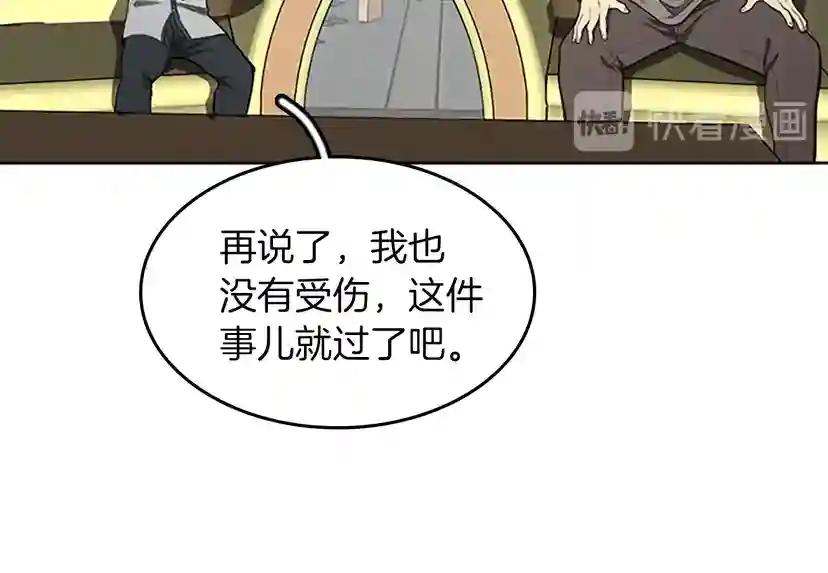 第2季第44话 虚空空间 第152页
