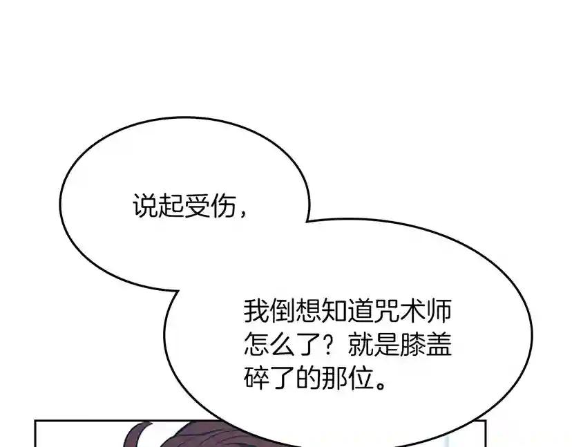 第2季第44话 虚空空间 第153页
