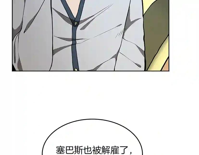 第2季第44话 虚空空间 第155页