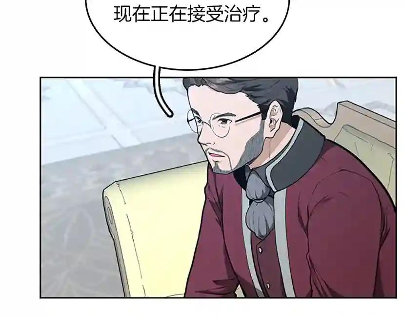 第2季第44话 虚空空间 第156页