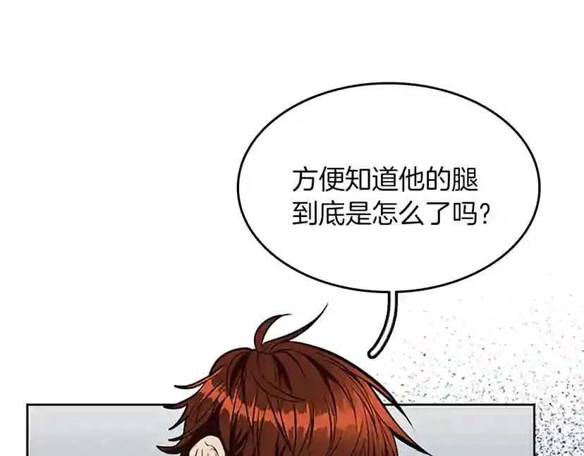 第2季第44话 虚空空间 第157页