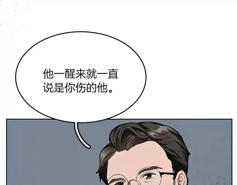 第2季第44话 虚空空间 第159页