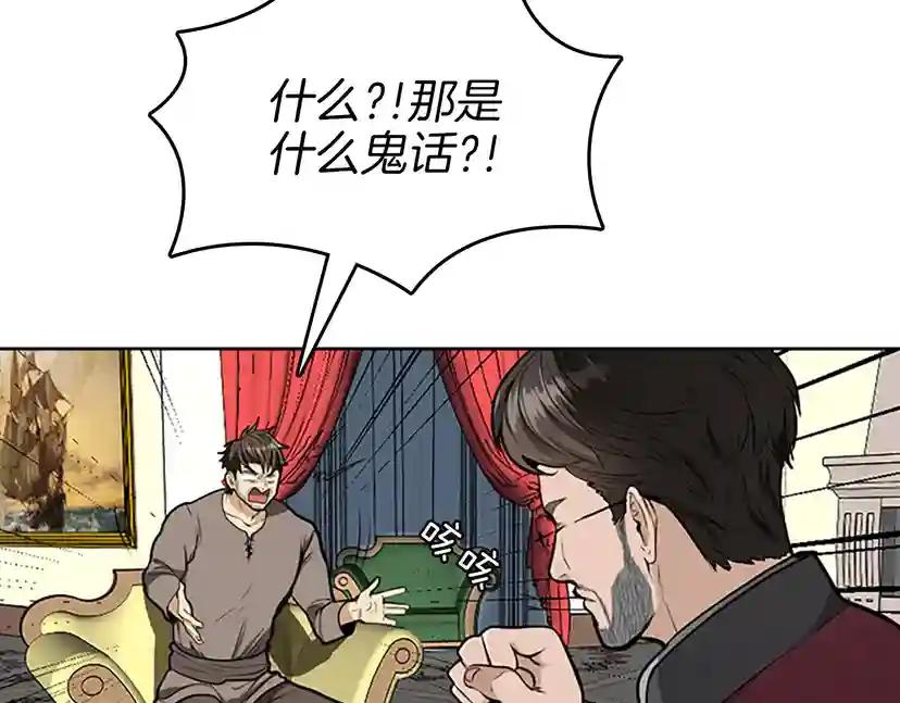 第2季第44话 虚空空间 第161页
