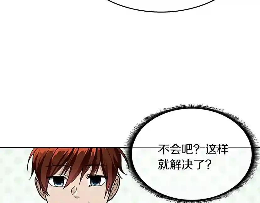 第2季第44话 虚空空间 第163页