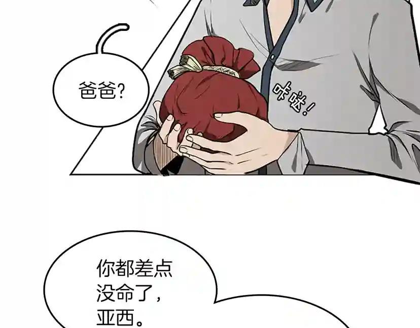 第2季第44话 虚空空间 第169页