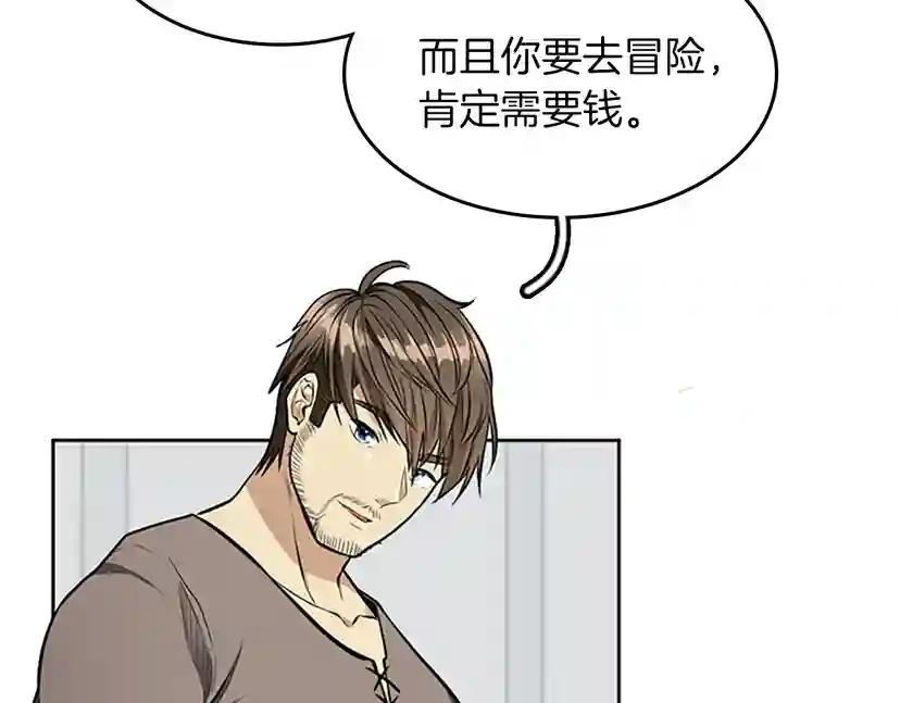 第2季第44话 虚空空间 第170页