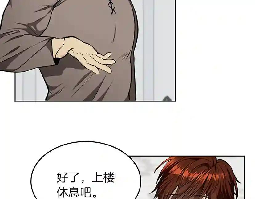第2季第44话 虚空空间 第171页