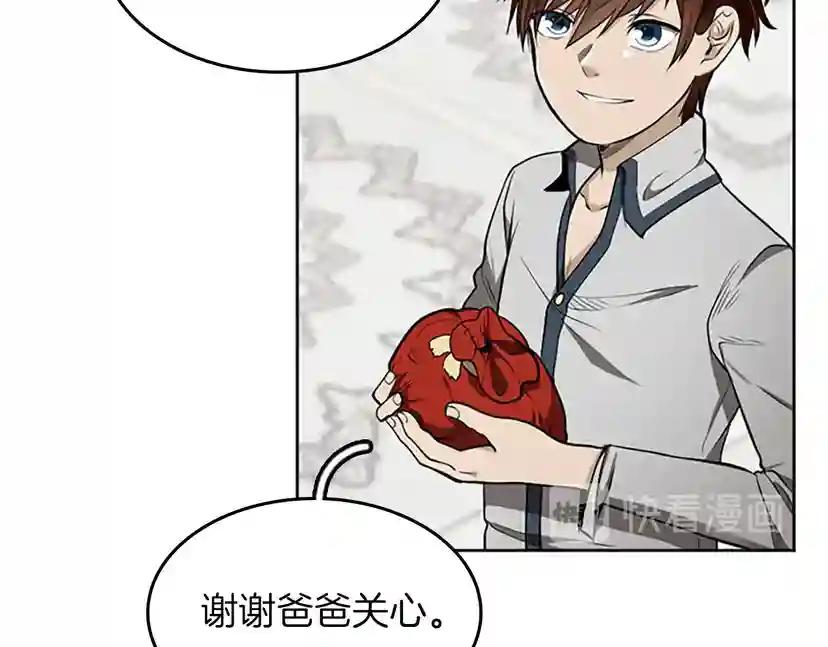 第2季第44话 虚空空间 第172页