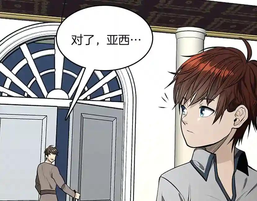 第2季第44话 虚空空间 第175页