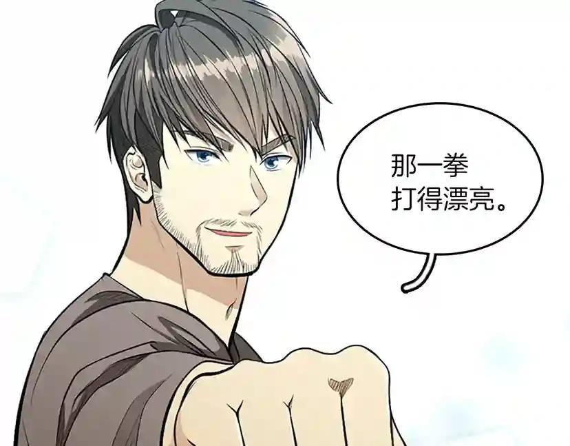 第2季第44话 虚空空间 第177页