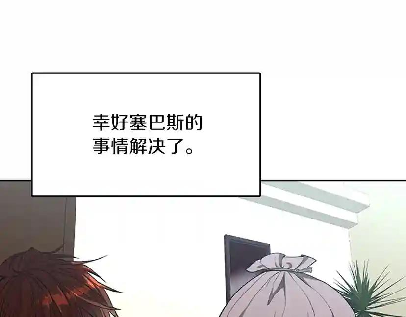 第2季第44话 虚空空间 第187页