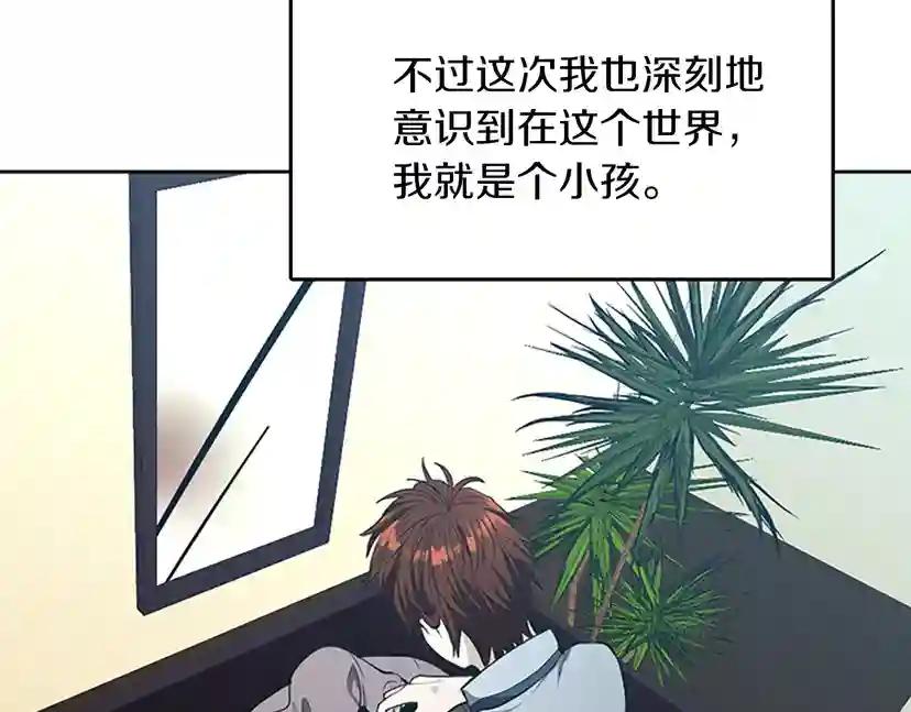 第2季第44话 虚空空间 第189页