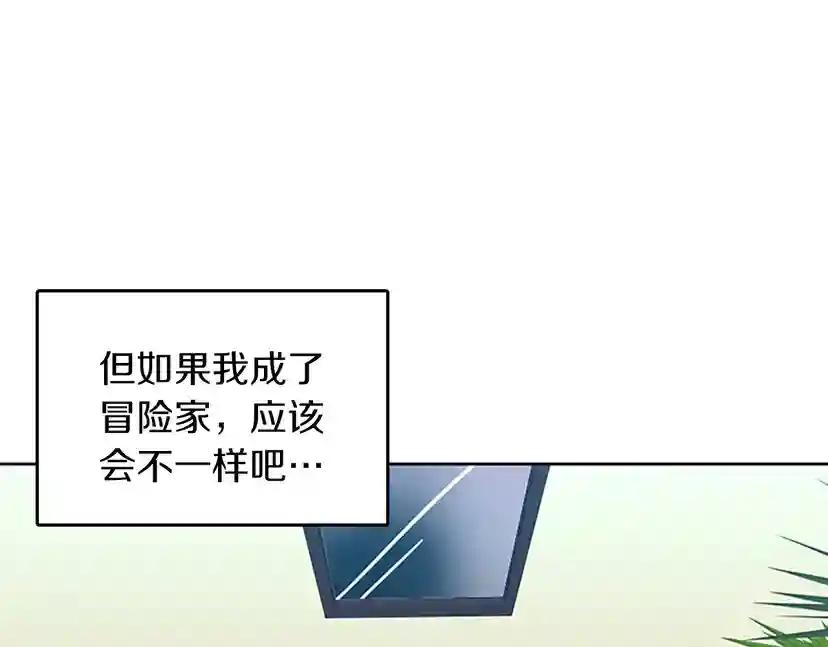 第2季第44话 虚空空间 第192页