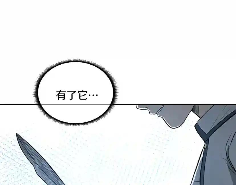 第2季第44话 虚空空间 第194页