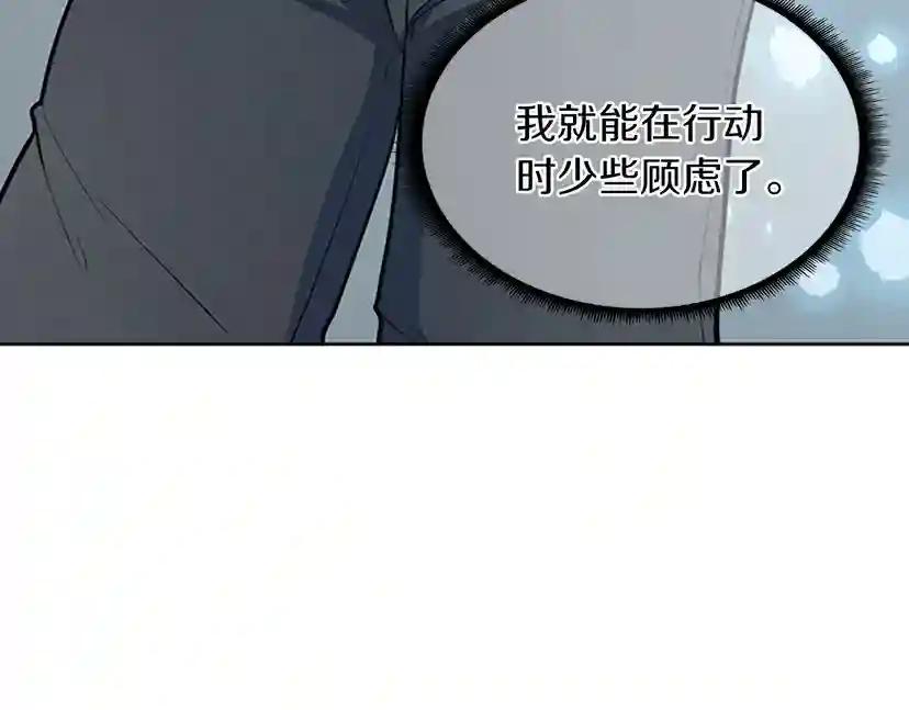 第2季第44话 虚空空间 第198页