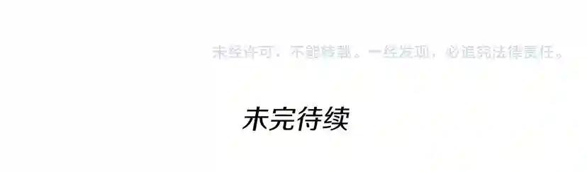 第2季第44话 虚空空间 第201页