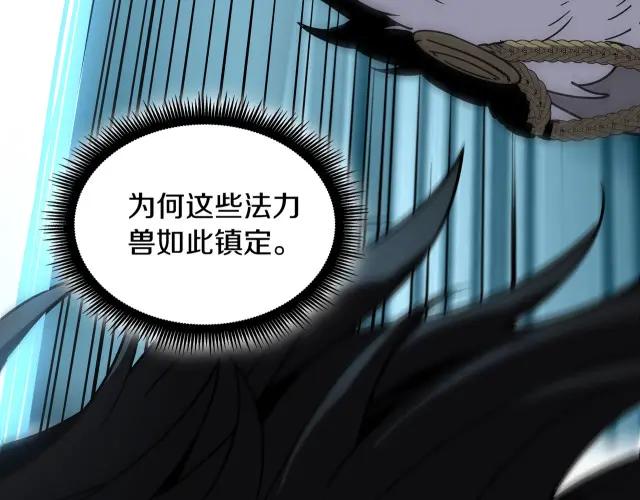 第7季245话 不对劲 第12页