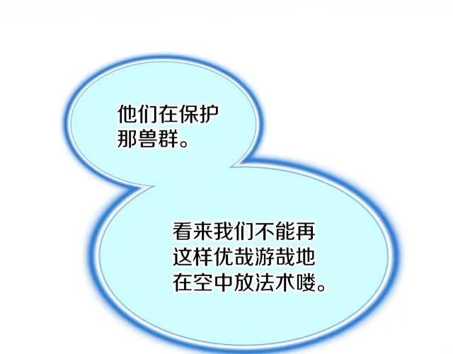 第7季245话 不对劲 第18页