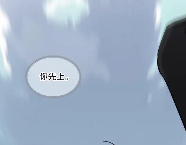 第7季245话 不对劲 第20页