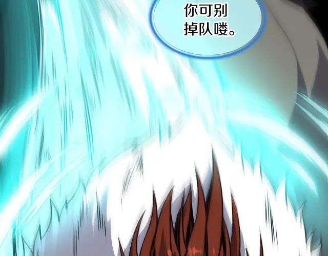 第7季245话 不对劲 第23页