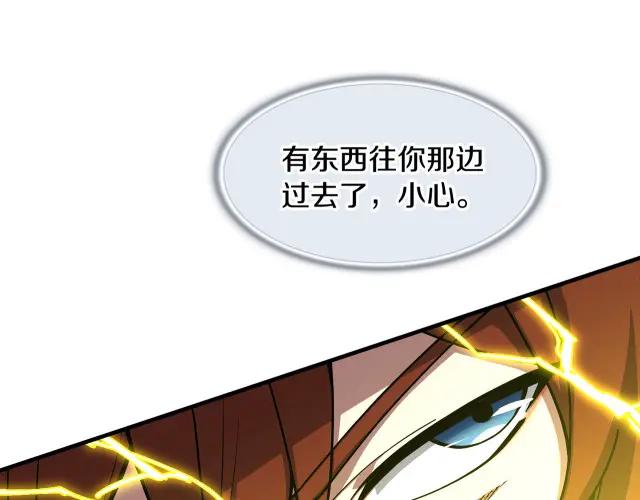 第7季245话 不对劲 第73页