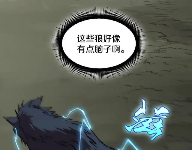 第7季245话 不对劲 第83页