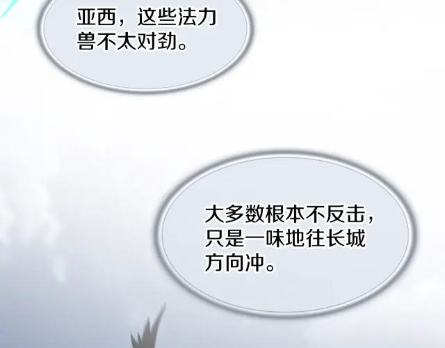 第7季245话 不对劲 第110页