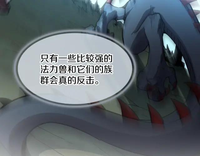第7季245话 不对劲 第113页