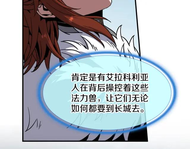 第7季245话 不对劲 第115页