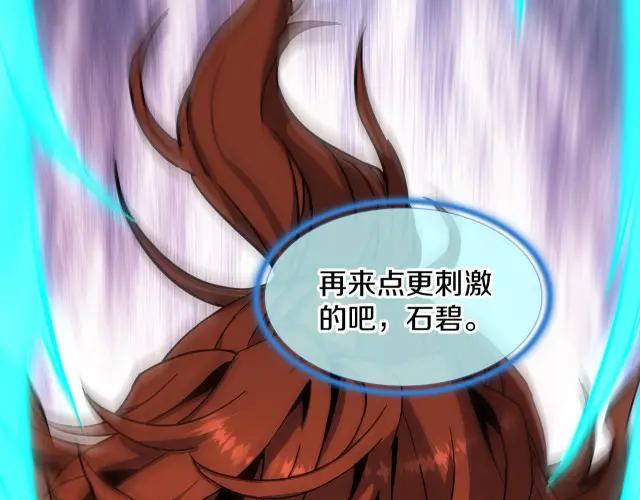 第7季245话 不对劲 第117页